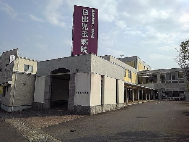 近くの日出児玉病院まで450m（徒歩6分）