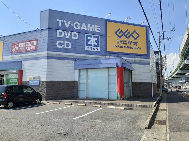近くのゲオ　一宮インター店まで600m（徒歩8分）
