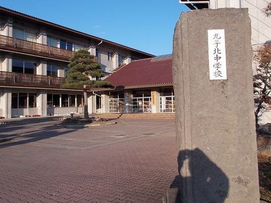 近くの上田市立丸子北中学校まで3,000m(徒歩38分)