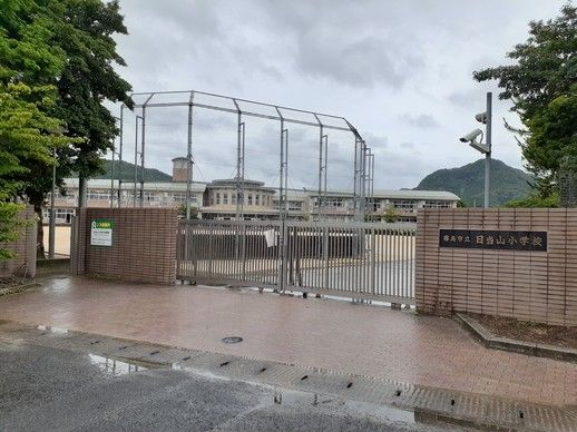 近くの日当山小学校まで500m(徒歩7分)