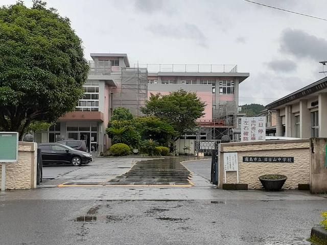 近くの日当山中学校まで600m(徒歩8分)