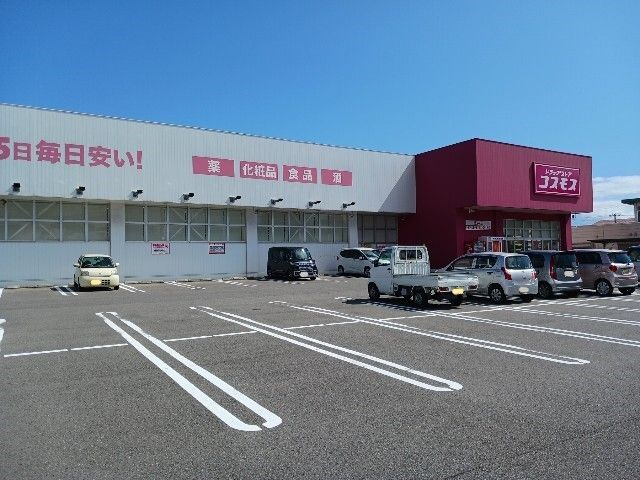 近くのコスモス桜井店まで350m（徒歩5分）