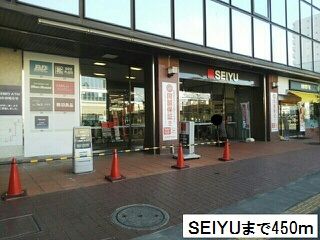 近くのSEIYUまで450m(徒歩6分)
