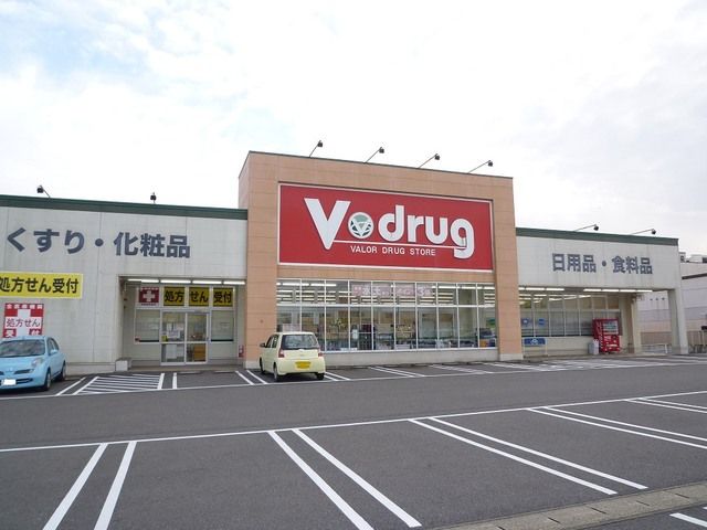 近くのVdrugまで2,700m(徒歩34分)