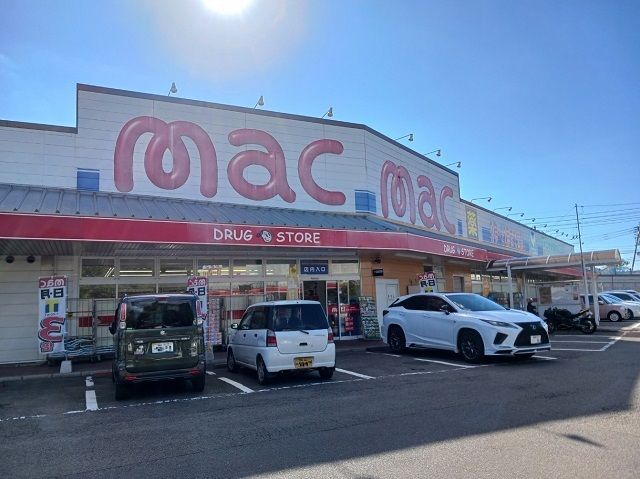 近くのmac砥部店様まで1,100m(徒歩14分)