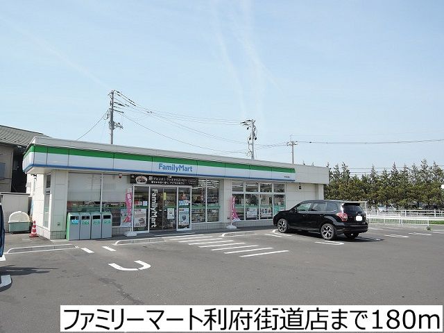 近くのファミリーマート利府街道店まで180m（徒歩3分）