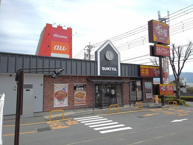 近くのすき家南アルプス桃園店まで1,400m(徒歩18分)