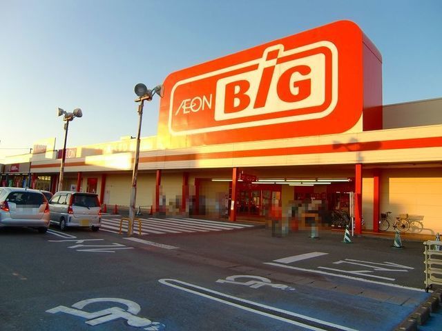 近くのイオンタウン大須賀　ＢＩＧまで3,200m（徒歩40分）