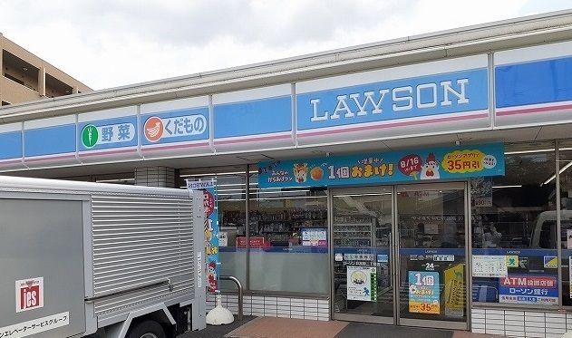 近くのローソン様まで350m（徒歩5分）