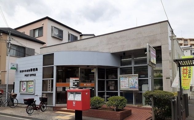 近くの井高野郵便局様まで1,000m（徒歩13分）