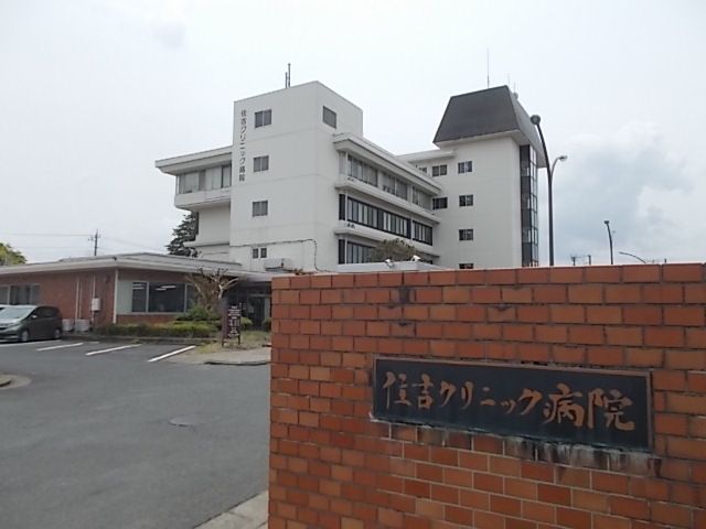 近くの住吉クリニック病院まで300m（徒歩4分）