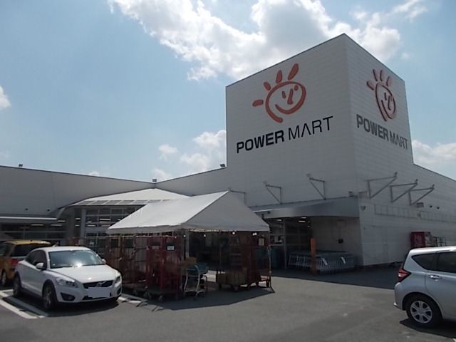 近くのパワーマート住吉店まで1,700m（徒歩22分）