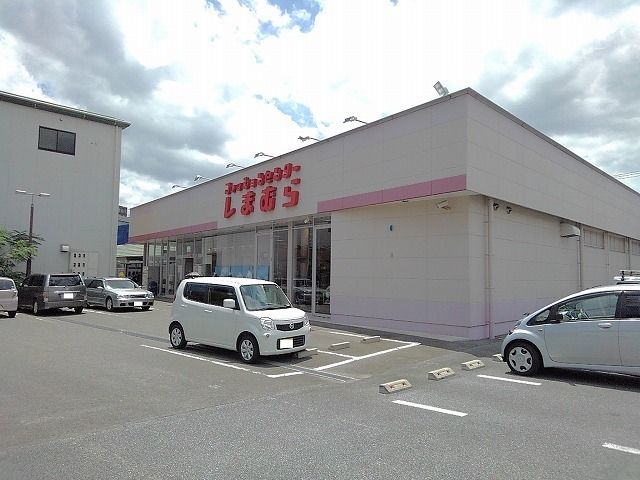 近くのしまむら石和店まで900m（徒歩12分）