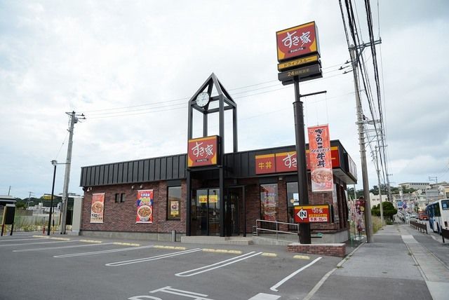 近くのすき家豊見城名嘉地店まで350m(徒歩5分)