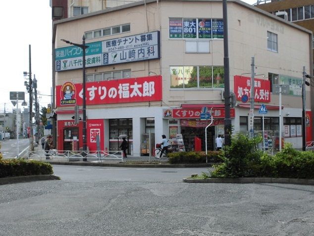 近くのくすりの福太郎まで1,100m(徒歩14分)