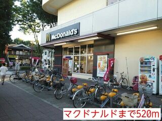 近くのマクドナルドまで520m(徒歩7分)
