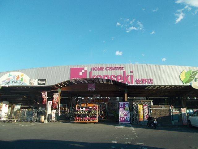 近くのカンセキまで1,100m（徒歩14分）