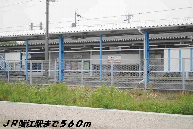 近くの駅まで560m（徒歩7分）