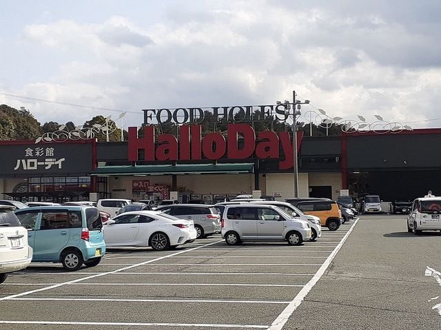 近くのハローディまで1,000m（徒歩13分）