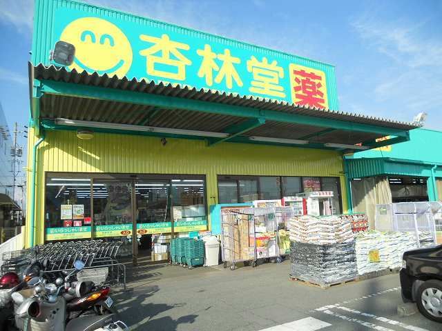 近くの杏林堂掛川下垂木店まで850m（徒歩11分）