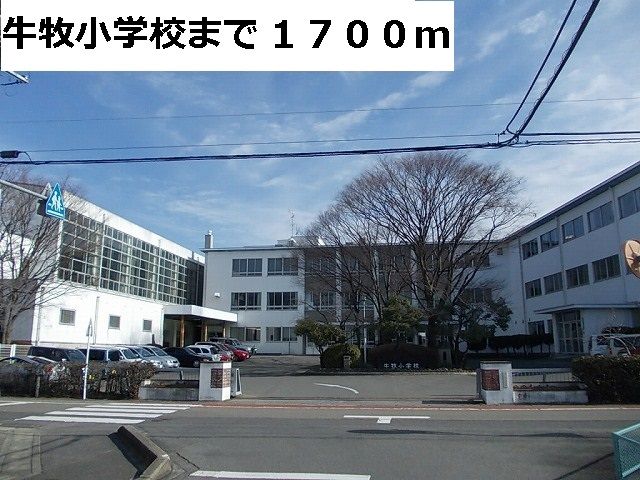 近くの瑞穂市立牛牧小学校まで1,700m（徒歩22分）