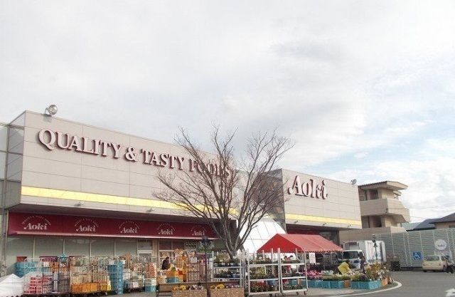 近くのフードストアあおき函南店まで1,300m（徒歩17分）