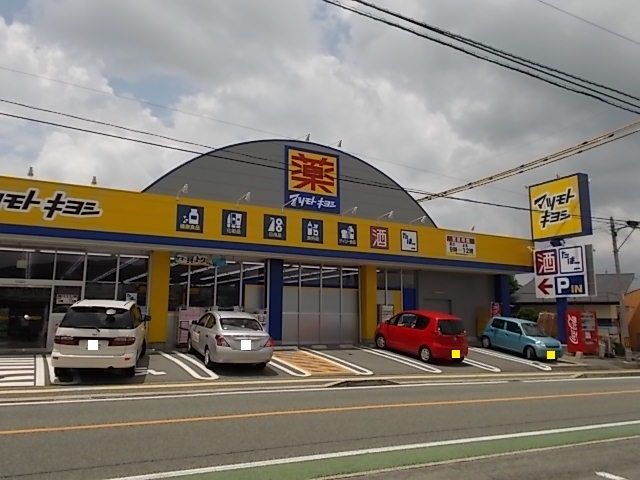近くのドラッグストアまで350m（徒歩5分）