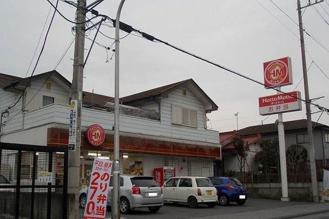 近くのほっともっと清原台店まで560m(徒歩7分)
