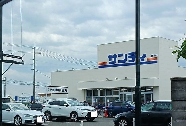 近くのサンディ様まで550m（徒歩7分）