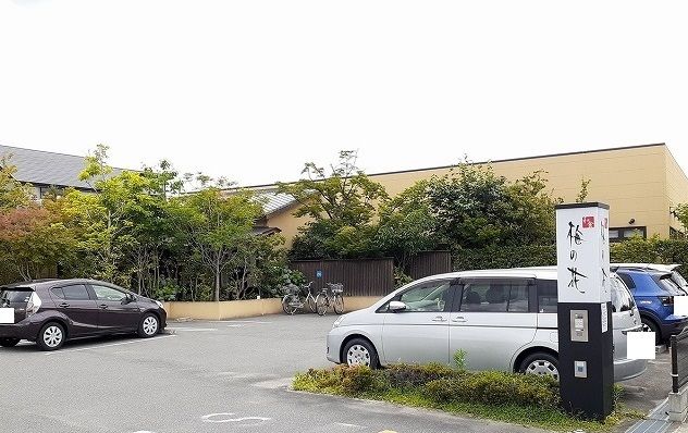 近くの梅の花高槻店様まで500m（徒歩7分）