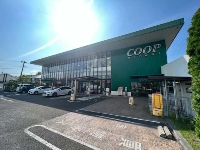 近くのみやぎ生協八木山店まで700m（徒歩9分）