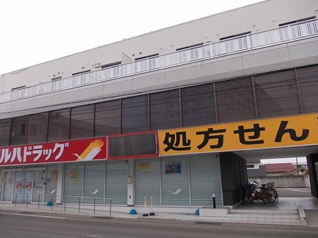 近くのツルハドラッグ会津湯川店まで400m（徒歩5分）