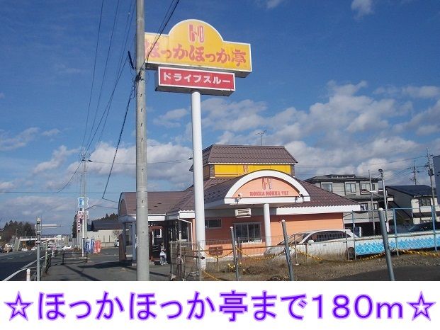 近くのほっかほっか亭まで180m（徒歩3分）