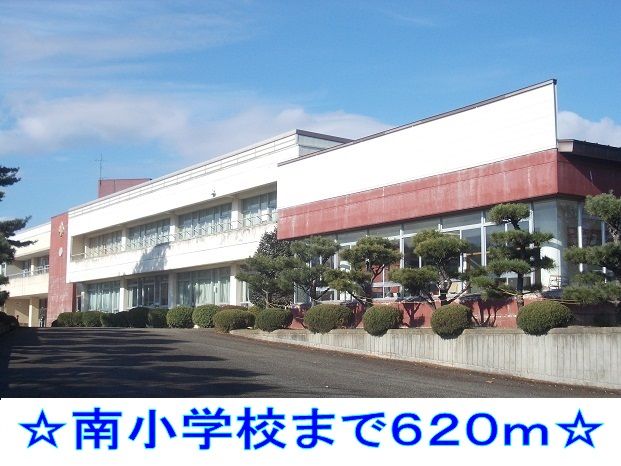 近くの南小学校まで620m（徒歩8分）