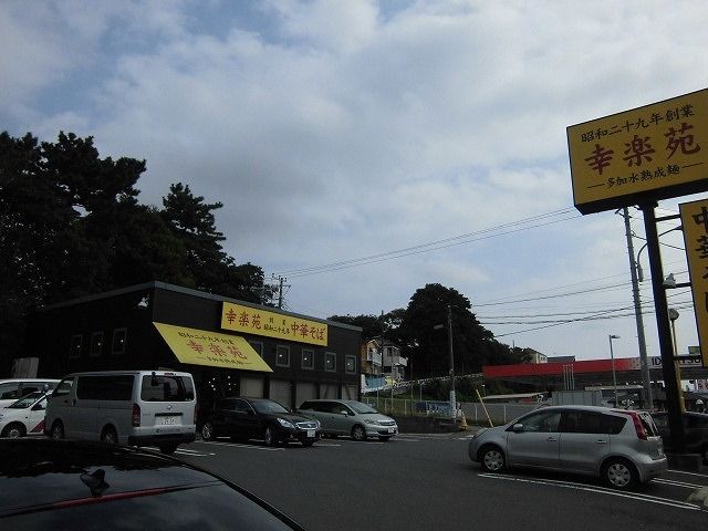 近くの幸楽苑まで400m(徒歩5分)