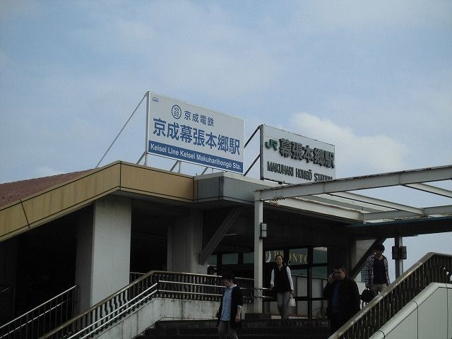 近くの幕張本郷駅まで1,000m(徒歩13分)