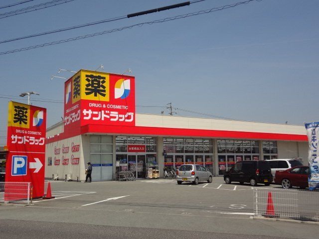 近くのサンドラッグまで1,300m（徒歩17分）