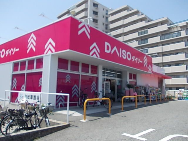 近くのDAISO様まで700m(徒歩9分)