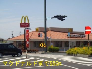 近くのマクドナルドまで550m（徒歩7分）
