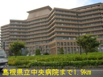 近くの島根県立中央病院まで1,900m（徒歩24分）
