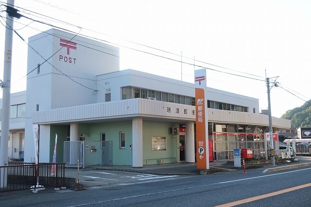 近くの瑞浪郵便局まで550m（徒歩7分）