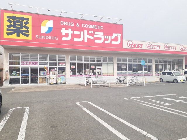 近くのサンドラッグ南風店まで550m（徒歩7分）