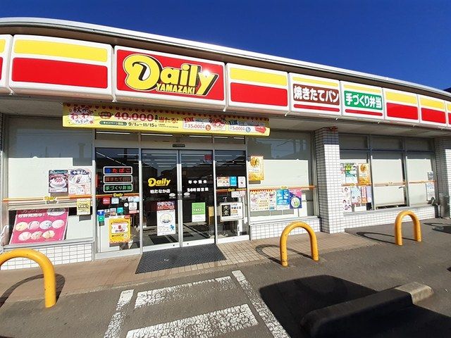 近くのデイリーヤマザキまで198m(徒歩3分)
