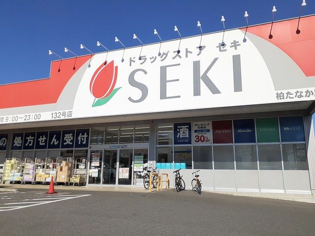 近くのドラッグストア セキまで329m(徒歩5分)