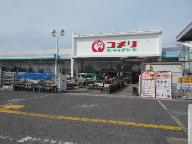 近くのコメリハード＆グリーン御坊店様まで2,200m（徒歩28分）