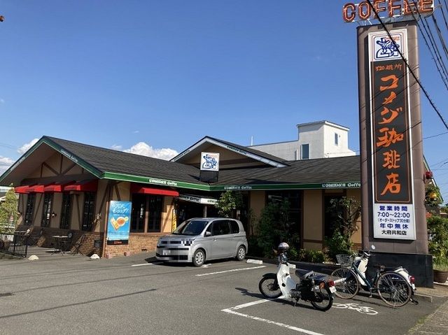 近くのコメダ珈琲 大府共和店まで950m(徒歩12分)