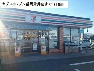 近くのセブンイレブン盛岡永井店まで710m（徒歩9分）