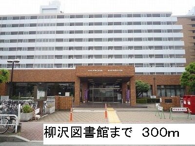 近くの図書館まで300m（徒歩4分）