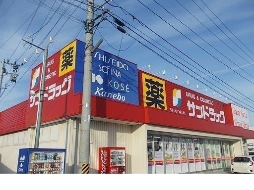 近くのサンドラッグ伊達店まで1,400m（徒歩18分）