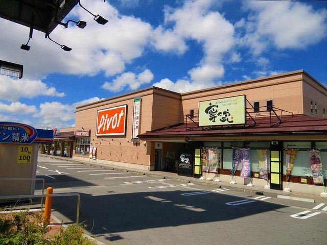 近くのスーパーまで1,400m（徒歩18分）